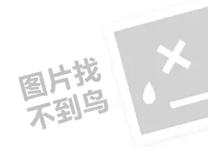 黑客24小时在线接单 黑客24小时在线接单QQ免费，破解技术助你解决各种网络难题